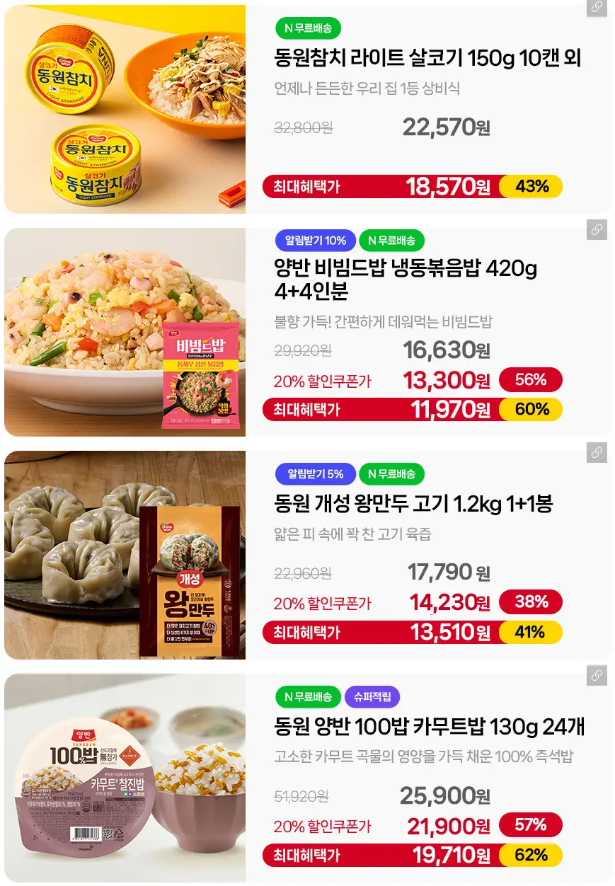 동원 샘물 무라벨 생수 2L, 24개외 다종다양