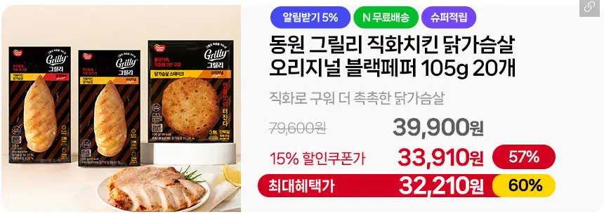 동원 샘물 무라벨 생수 2L, 24개외 다종다양
