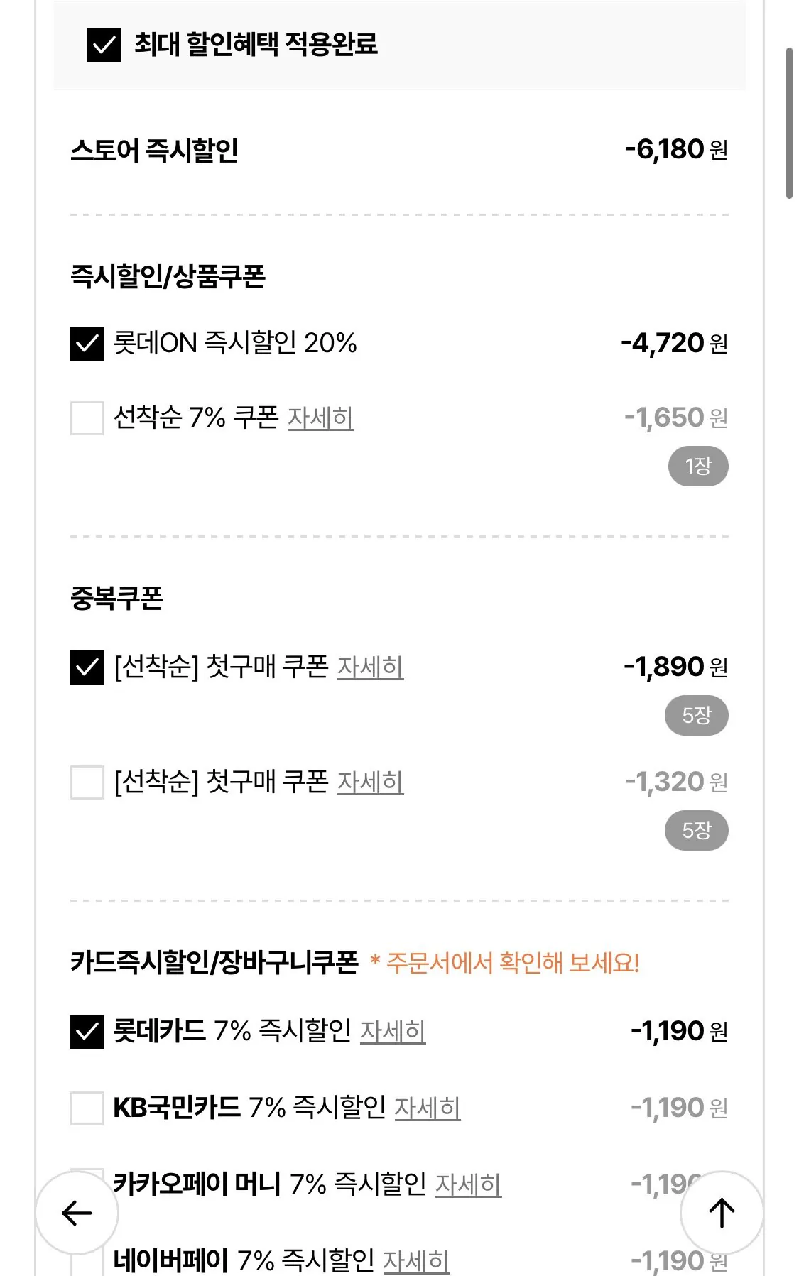 리큐 진한겔 딥클린 트리플파워 세탁세제 2L 4개 + 200ml 섬유제증정