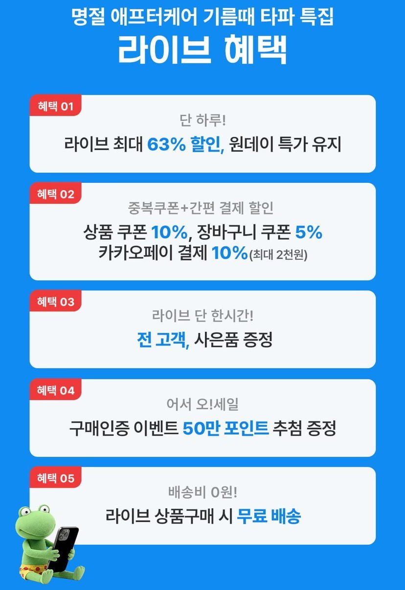 프로쉬 미니 식기세척기세제 50개입 3개+클리너+수세미