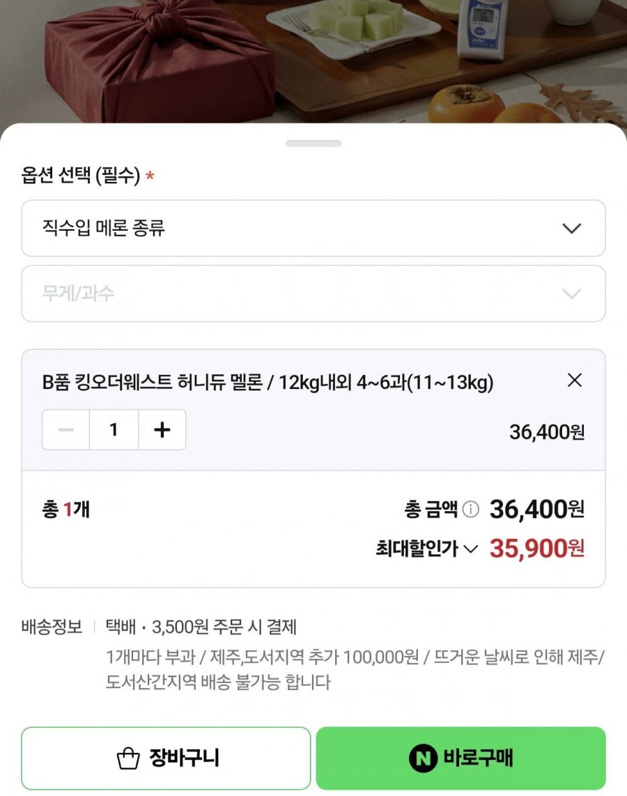 킹오더웨스트 허니듀 멜론 12kg