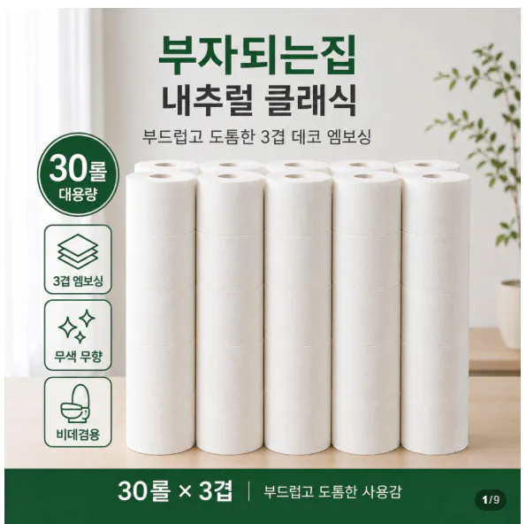 모나리자 부자되는집 내추럴 클래식 화장지 20m 30롤