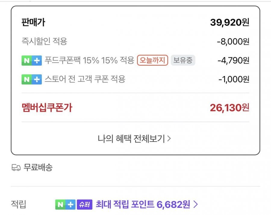 쉐푸드 치킨 꽈사삭 크리스피 330g 4개