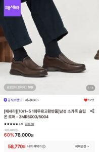 남성 소가죽 슬립온 로퍼