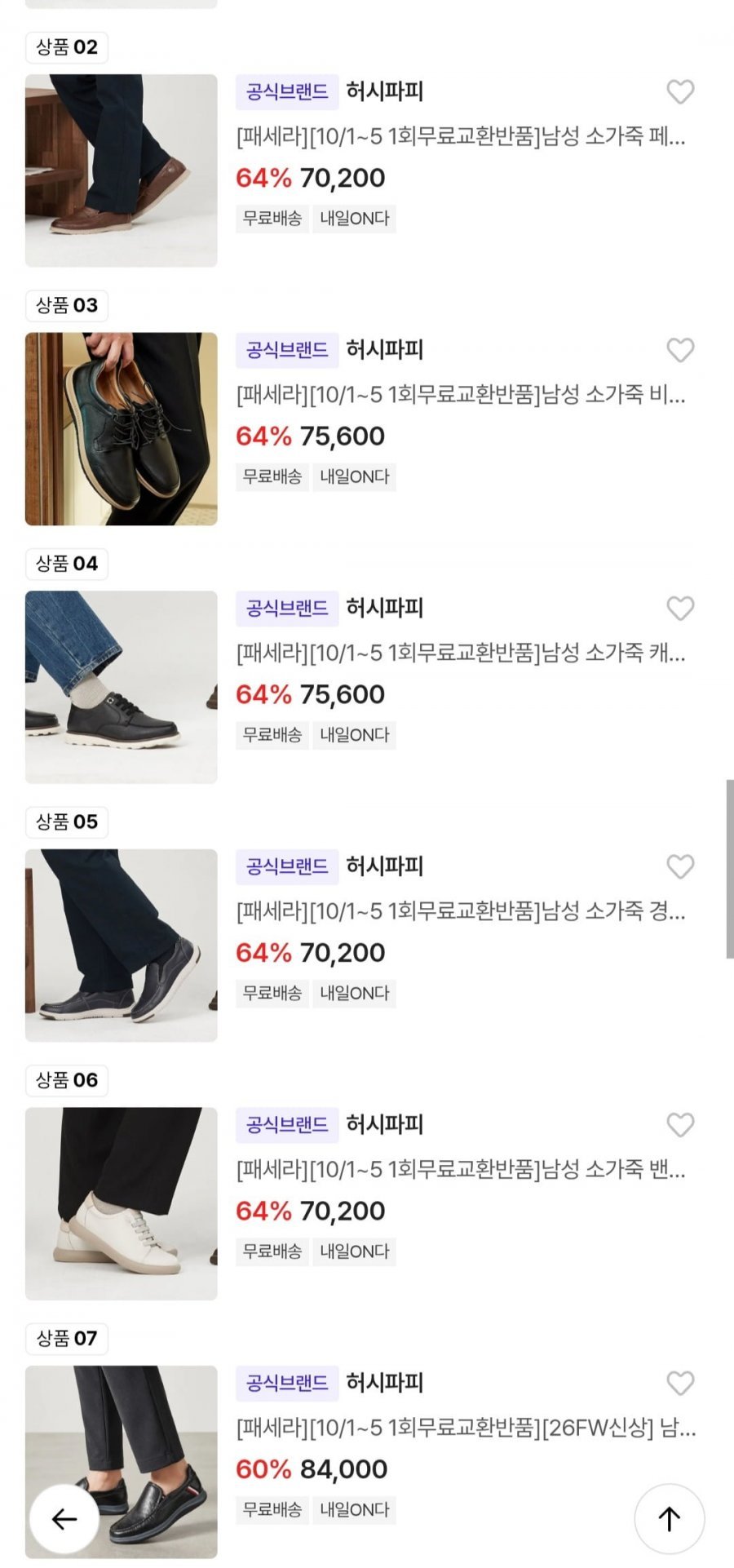 남성 소가죽 슬립온 로퍼