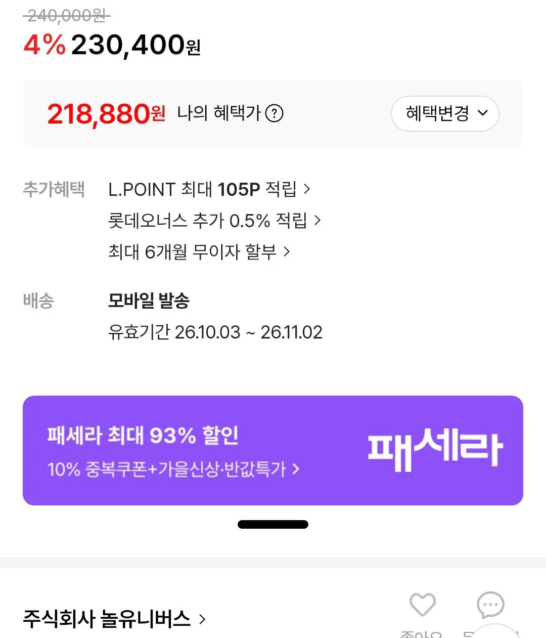 용인 에버랜드 정기권(연간이용) 365스탠다드 대인권