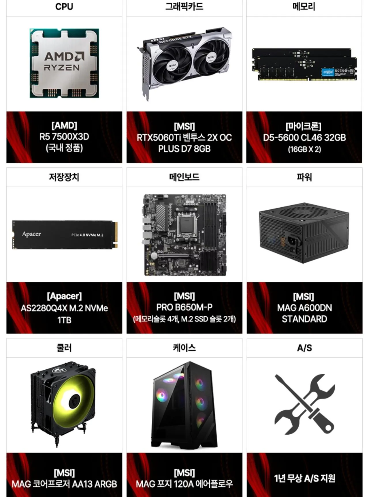 가격별 nvdia 완본체 (가격별0상이 / 배송비 무료)