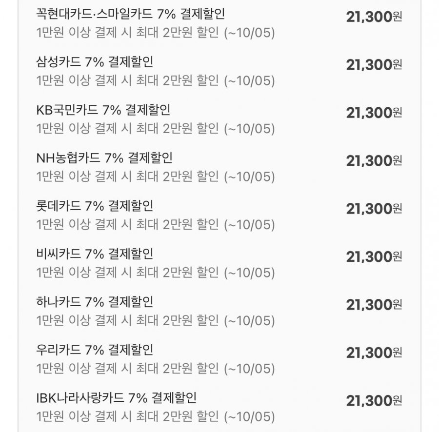 펩시 제로 210ml 30캔+사이다 제로 210ml 30캔카드할인