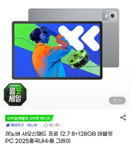 레노버 샤오신패드 프로 12.7 8+128GB