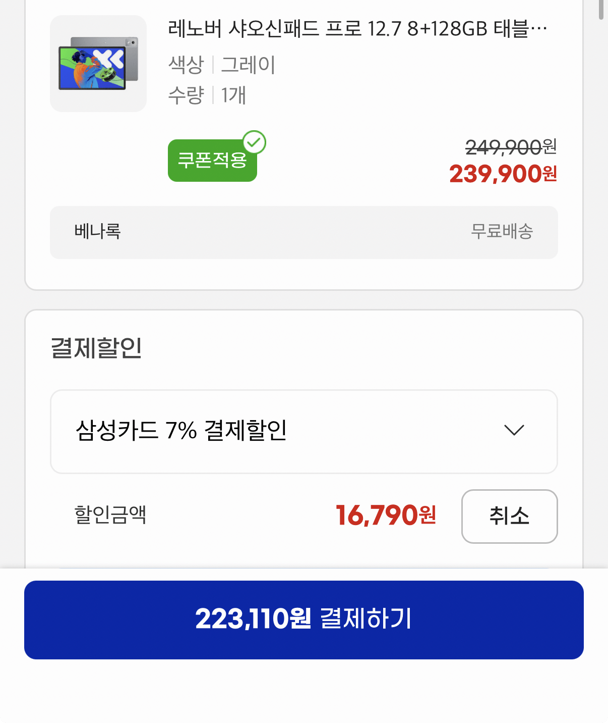 레노버 샤오신패드 프로 12.7 8+128GB