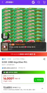 고래밥 46g 30개