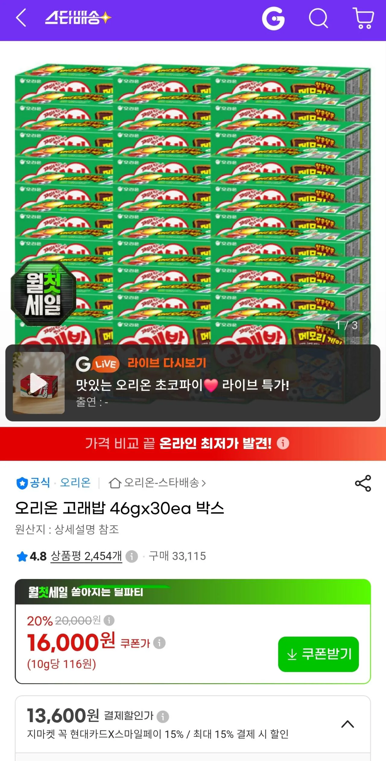 고래밥 46g 30개