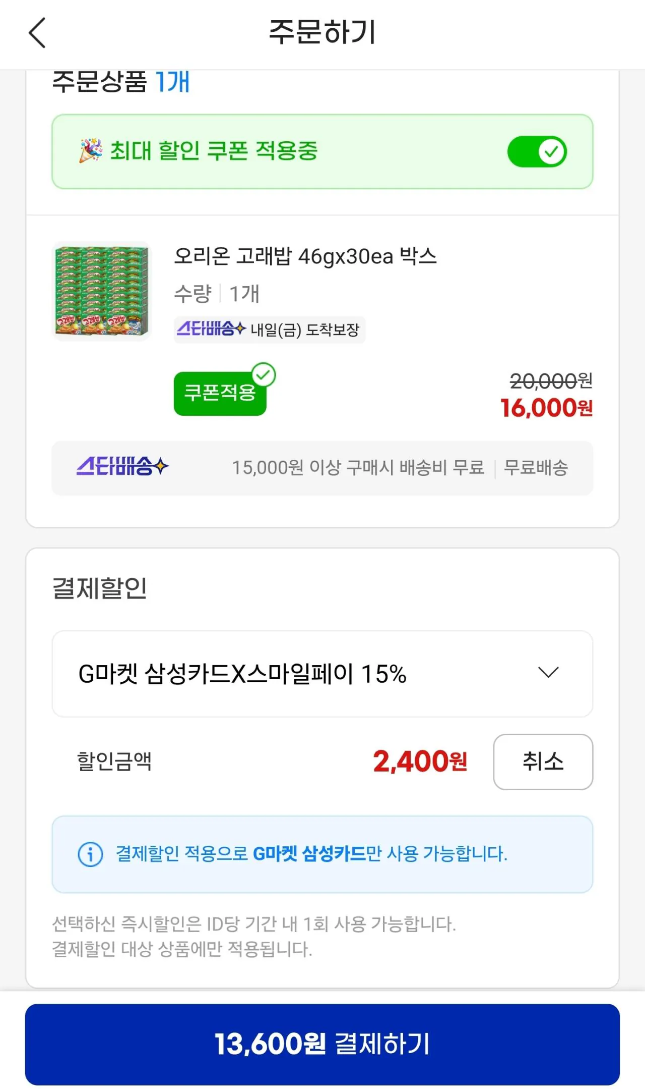 고래밥 46g 30개