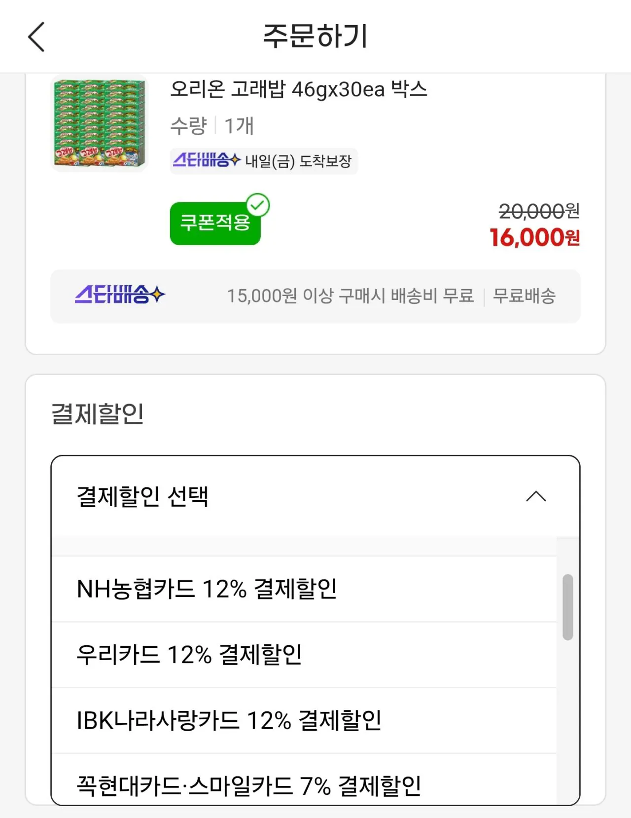 고래밥 46g 30개