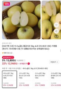 시나노골드 황금사과 가정용 5kg 소과