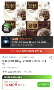 몽쉘 생크림 408g (오리지널 / 카카오) 3+1개