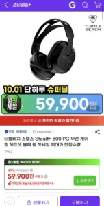 터틀비치 스텔스 Stealth 500 PC 무선 게이밍 헤드셋