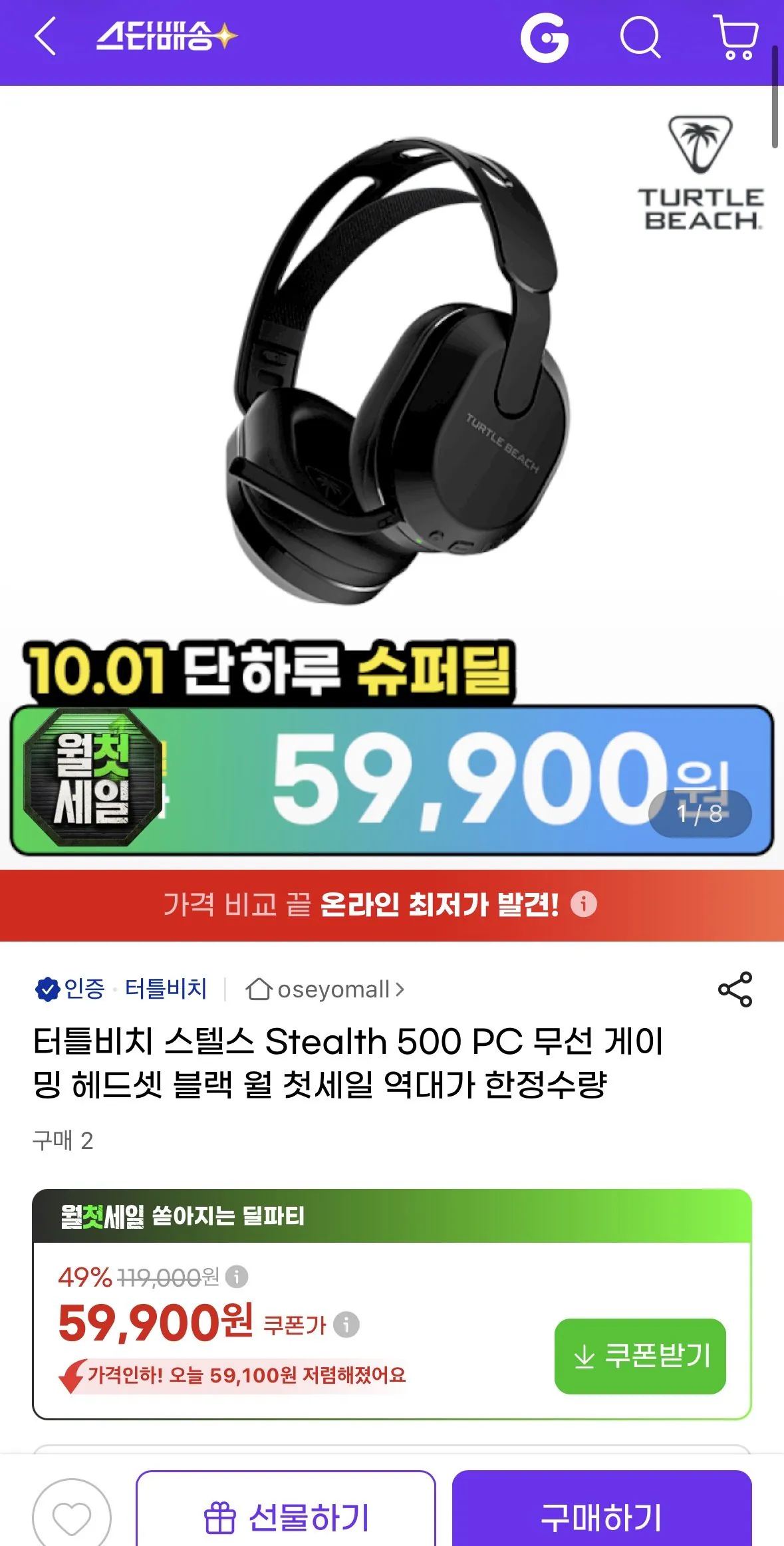터틀비치 스텔스 Stealth 500 PC 무선 게이밍 헤드셋
