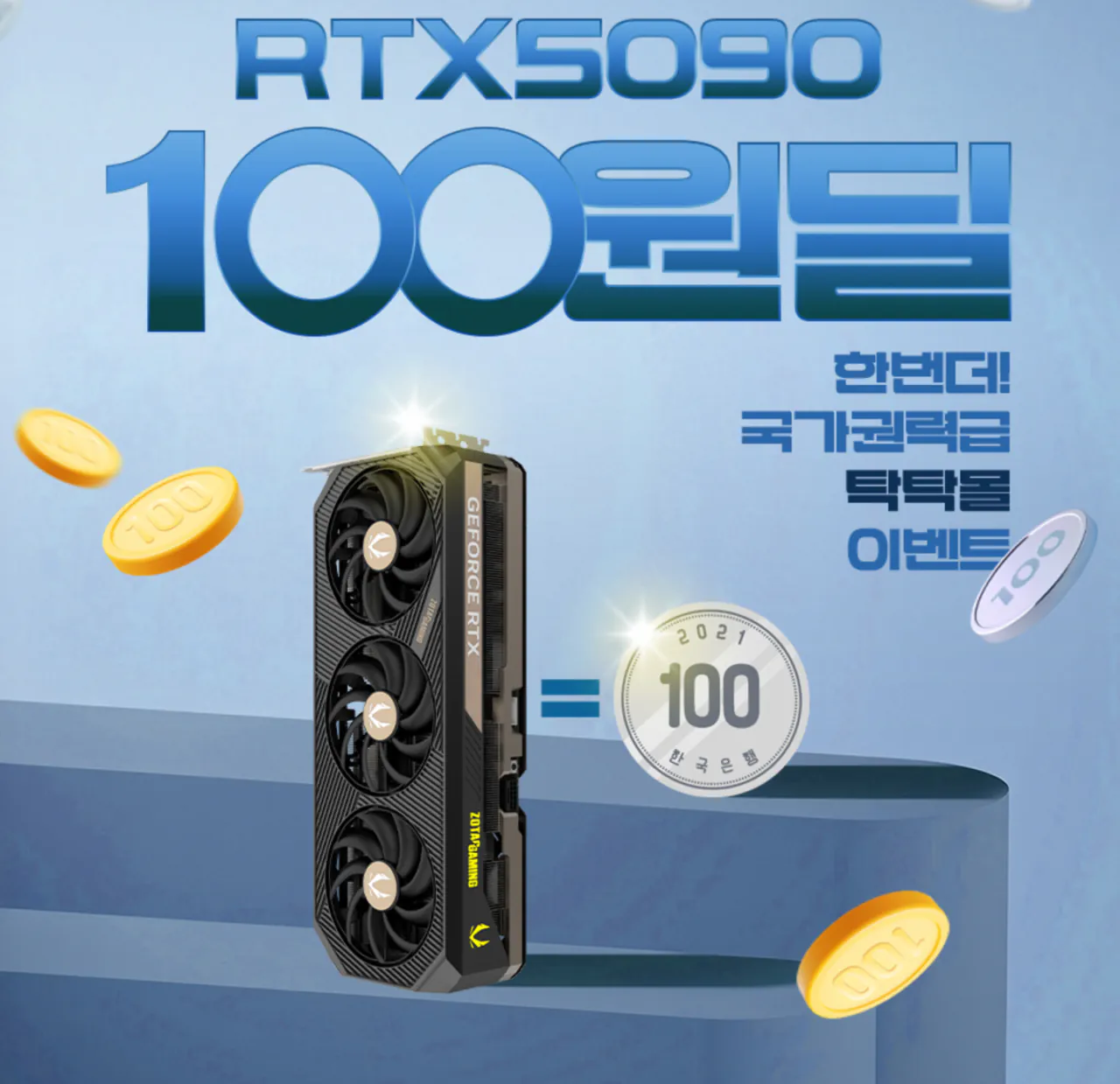 ZOTAC GAMING 지포스 RTX 5070 SOLID OC D7 12GB