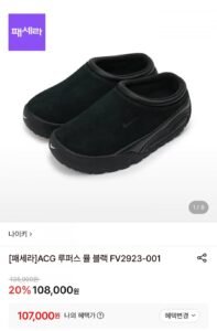 나이키 ACG 루퍼스 뮬 블랙 FV2923-001