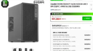 5500GT 16g SSD500gb 내장그래픽 (윈도우 미포함)