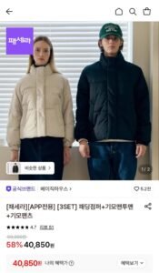 베이직하우스 3종세트(패딩점퍼+기모맨투맨+기모팬츠)