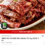 국대 황제 양념 소갈비살 1kg 5인분