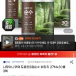나무야나무야 도톰한 3겹 화장지 27m30롤 3팩