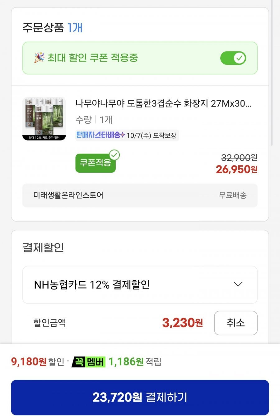 나무야나무야 도톰한 3겹 화장지 27m30롤 3팩