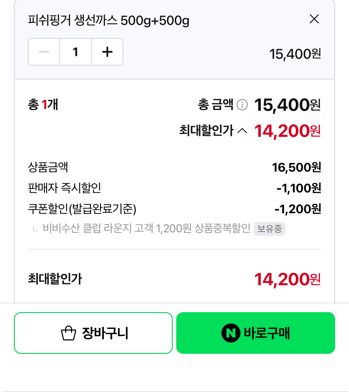 에어프라이어용 생선까스 500g+500g