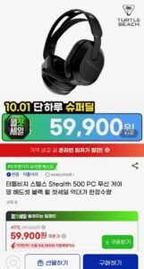 터틀비치 스텔스 Stealth 500 PC 무선 게이밍 헤드셋