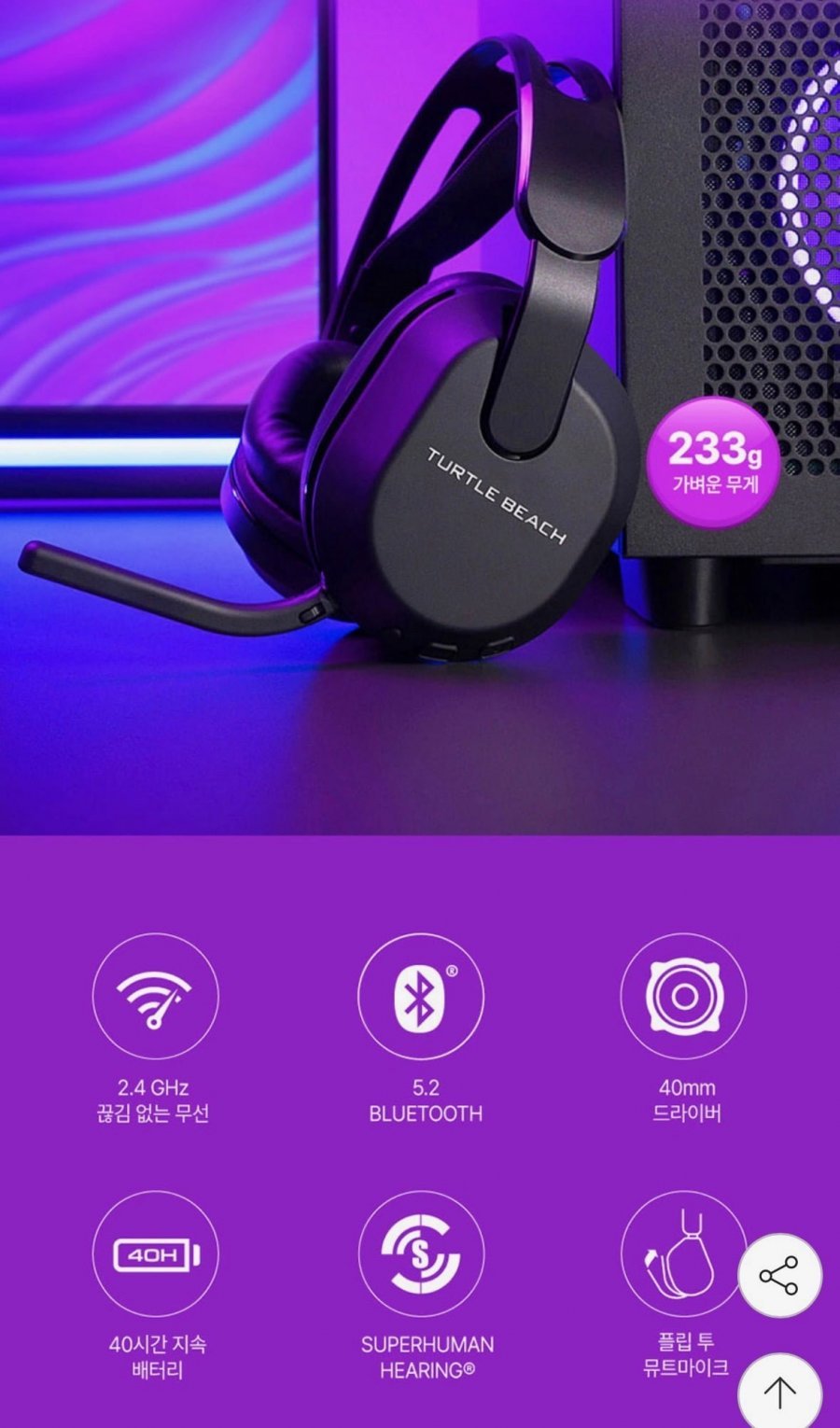 터틀비치 스텔스 Stealth 500 PC 무선 게이밍 헤드셋