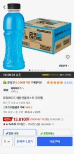 파워에이드 마운틴블라스트 무라벨 355ml 20개