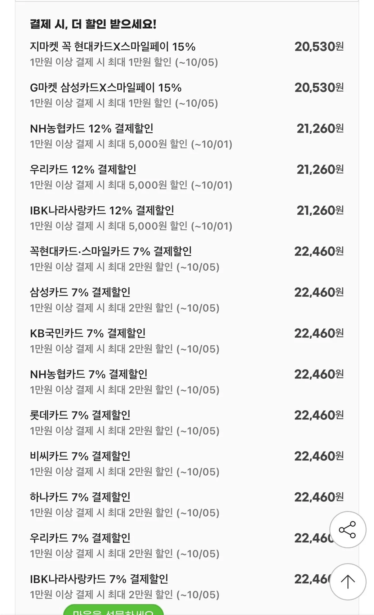 코카콜라+환타오렌지 190ml 60캔 (각 30캔) +(증정) 코카콜라 반찬통