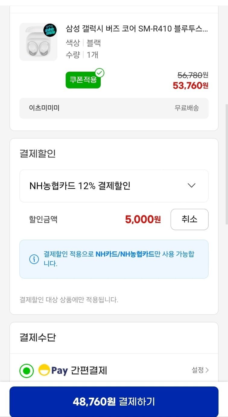 삼성 갤럭시 버즈 코어 SM-R410 블루투스 이어폰 액티브 노이즈 캔슬링 ai번역 글로벌버전