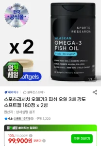 스포츠리서치 오메가3 피쉬오일 3배 강도 180정 2병