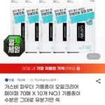 갸스비 파우더 기름종이 오일크리어 페이퍼 70매 10개