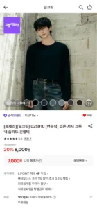 지오다노 코튼 크루넥 솔리드 긴팔티