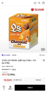 오리온 오뜨기획세트 쇼콜라 6p 2개입 + 치즈6p 2개입