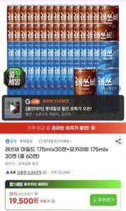 레쓰비 마일드 175mlx30캔+모카라떼 175mlx30캔