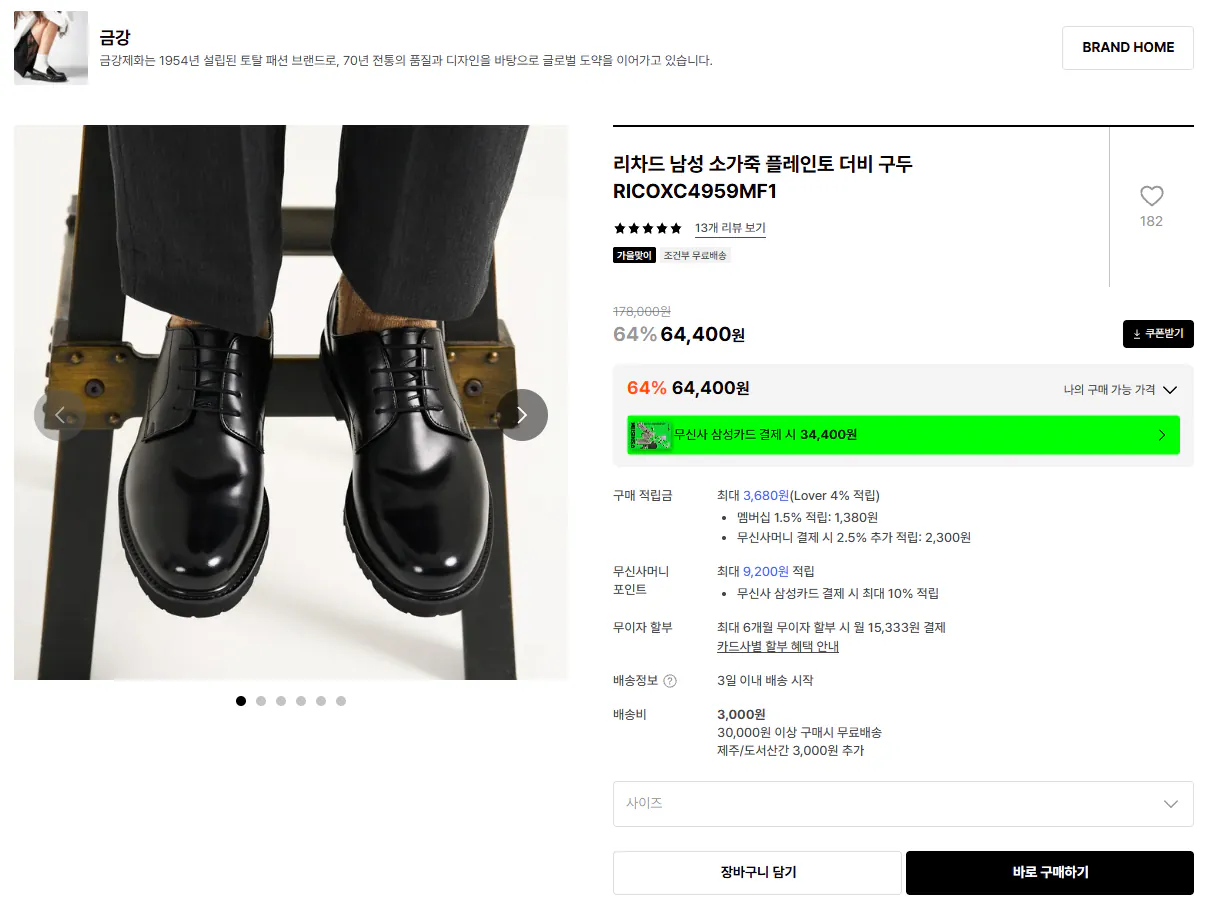 금강 리차드 남성 소가죽 플레인토 더비 구두