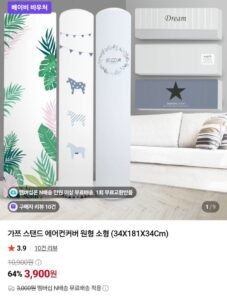 스탠드 에어컨커버 원형 소형