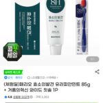 (체험딜)페리오 효소의발견 유러피안민트 85g + 거품의혁신 와이드 칫솔 1P