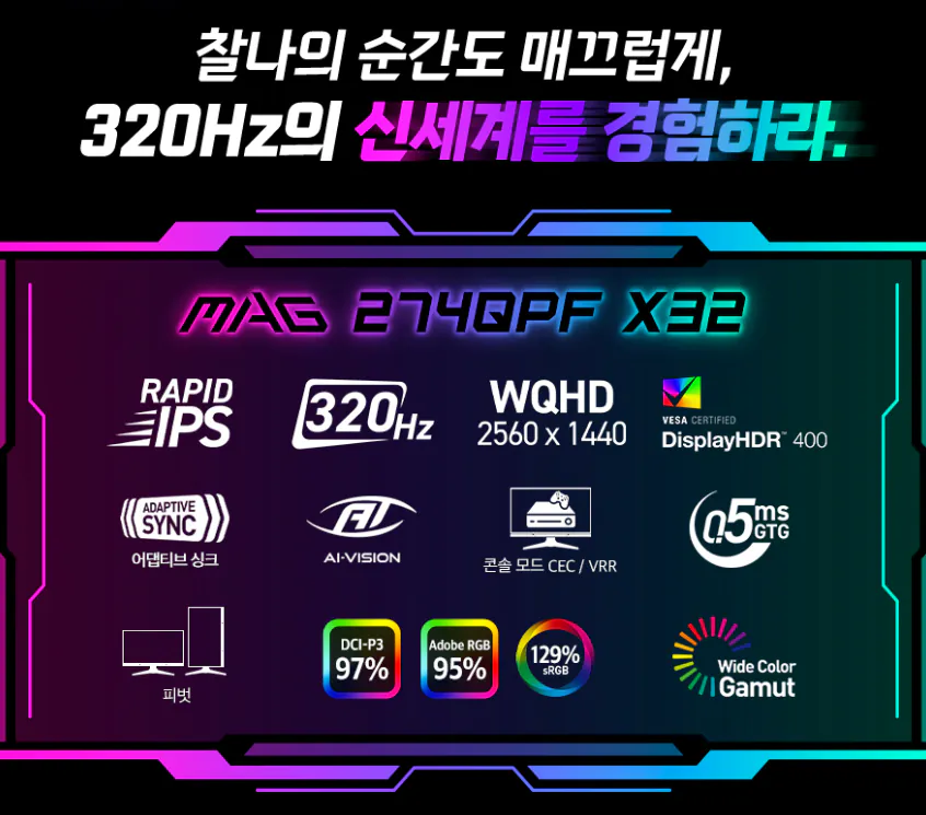 MSI MAG 274QPF X32 IPS 게이밍 WQHD 320 AI Vision 피벗 무결점 모니터