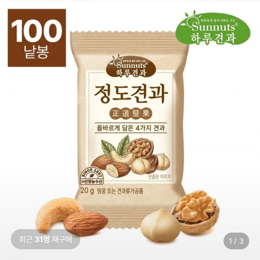 하루견과 정도견과 20g 100봉