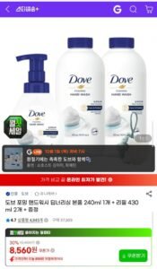 도브 포밍 핸드워시 본품 240ml 1개+리필 430ml 2개