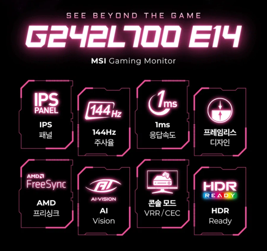 MSI G242L700 E14 IPS 모니터