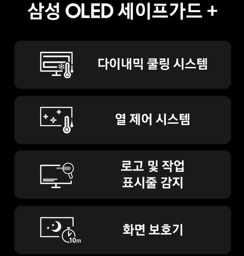 오디세이 OLED G8 G80SH 80cm(32인치)_체감가