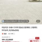 아담데코 극세사 침대패드 고정밴드 S사이즈