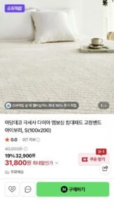 아담데코 극세사 침대패드 고정밴드 S사이즈